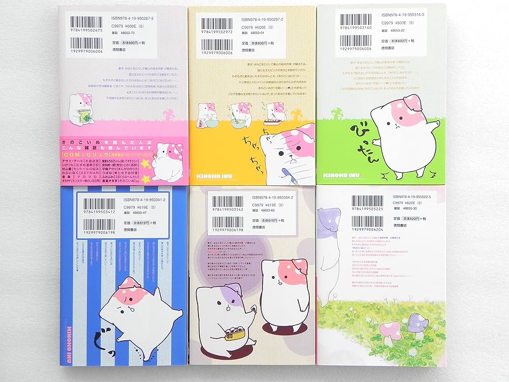 きのこいぬ コミック 1-6巻セット (リュウコミックス) | 蒼星